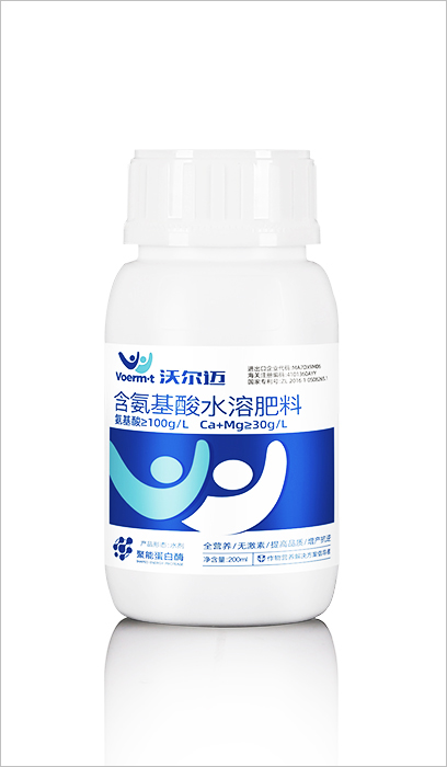 含氨基酸水溶肥料