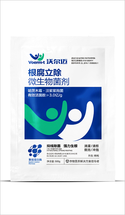 沃爾邁根腐立除