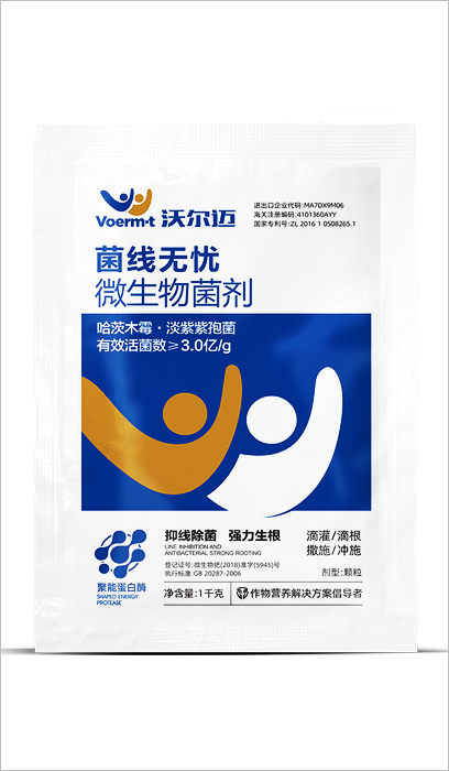 沃爾邁菌線(xiàn)無(wú)憂(yōu)