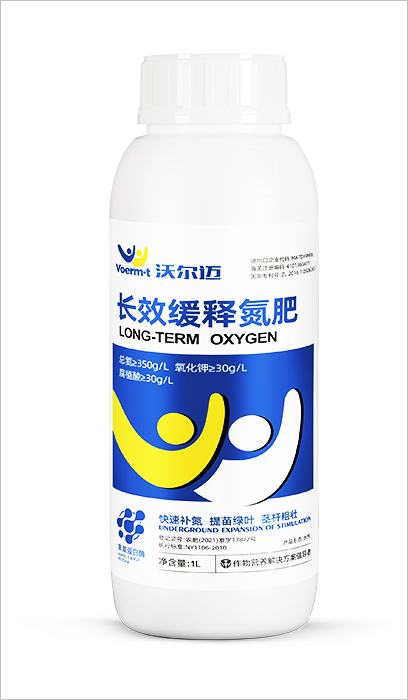 沃爾邁長(zhǎng)效緩釋氮肥